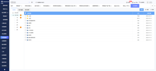 黃石工廠ERP系統(tǒng)報價及投資管理解析
